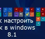 Створюємо свої плитки меню пуск в windows 10, настройка серверів windows і linux