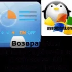 Створюємо свої плитки меню пуск в windows 10, настройка серверів windows і linux