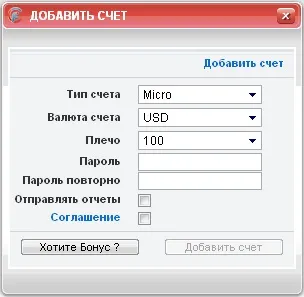 Створення нового демо-рахунку (створення) Створення нового демо-рахунку