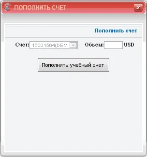 Створення нового демо-рахунку (створення нового торгового демо-рахунку форекс) Створення нового демо-рахунку