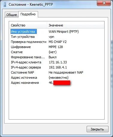 Створення pptp-підключення в ос windows до vpn-сервера інтернет-центру, zyxel russia
