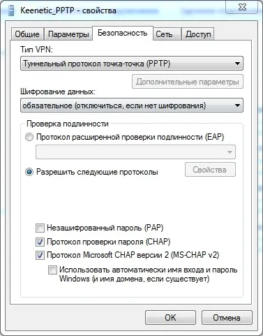 Створення pptp-підключення в ос windows до vpn-сервера інтернет-центру, zyxel russia