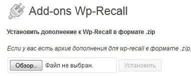 Створюємо своє доповнення для wp-recall, виводимо свою вкладку в особистому кабінеті, codeseller - продаж (доповнення) Створюємо своє доповнення для wp-recall, виводимо свою вкладку в особистому кабінеті, codeseller - продаж