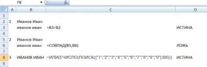 Порівняння тексту в excel і пошук символів в Ексель (пошук) Порівняння тексту в excel і пошук символів в Ексель