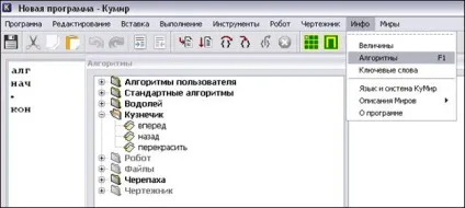 Середовище програмування кумир, контент-платформа