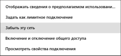 Збережені параметри мережі не відповідають вимогам цієї мережі (параметри) Збережені параметри мережі не відповідають вимогам цієї мережі