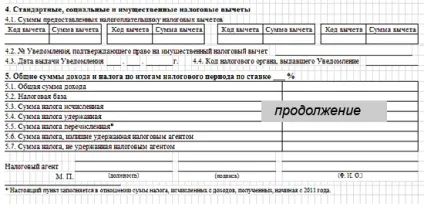 Довідки для кредиту, довідка про доходи за формою банку (кредиту) Довідки для кредиту, довідка про доходи за формою банку