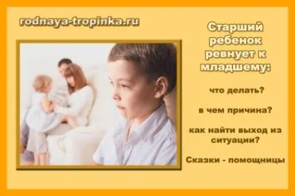 Старша дитина ревнує до молодшого (старша дитина ревнує до молодшого) Старша дитина ревнує до молодшого