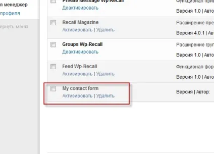 Створюємо своє доповнення для wp-recall, виводимо свою вкладку в особистому кабінеті, codeseller - продаж (доповнення) Створюємо своє доповнення для wp-recall, виводимо свою вкладку в особистому кабінеті, codeseller - продаж