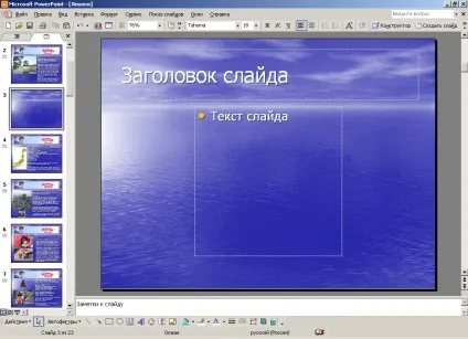 Створення презентацій в powerpoint