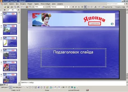 Створення презентацій в powerpoint