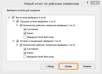 Створення звітів excel за допомогою запиту робочого елемента (Team Explorer Visual) Створення звітів excel за допомогою запиту робочого елемента