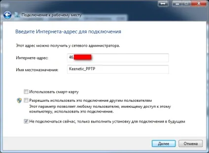 Створення pptp-підключення в ос windows до vpn-сервера інтернет-центру, zyxel russia