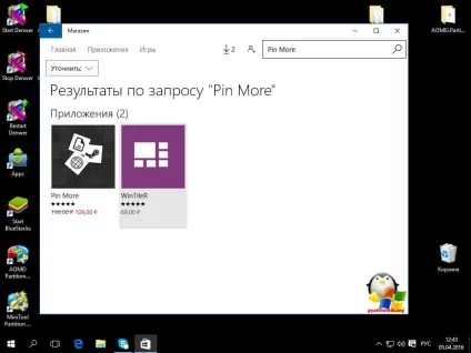Створюємо свої плитки меню пуск в windows 10, настройка серверів windows і linux