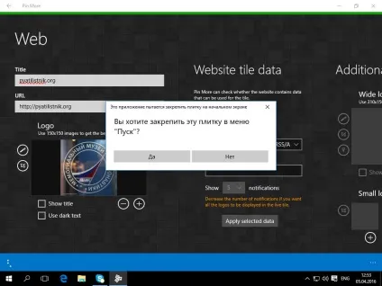Створюємо свої плитки меню пуск в windows 10, настройка серверів windows і linux
