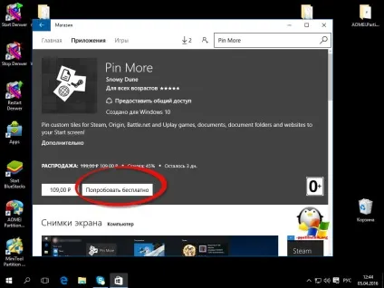 Створюємо свої плитки меню пуск в windows 10, настройка серверів windows і linux