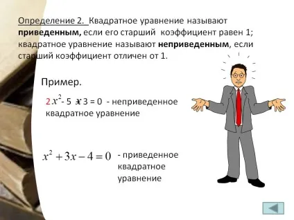 старший коефіцієнт