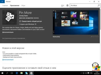 Створюємо свої плитки меню пуск в windows 10, настройка серверів windows і linux