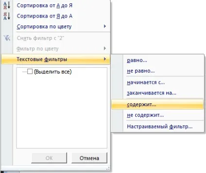 Порівняння тексту в excel і пошук символів в Ексель (тексту) Порівняння тексту в excel і пошук символів в Ексель
