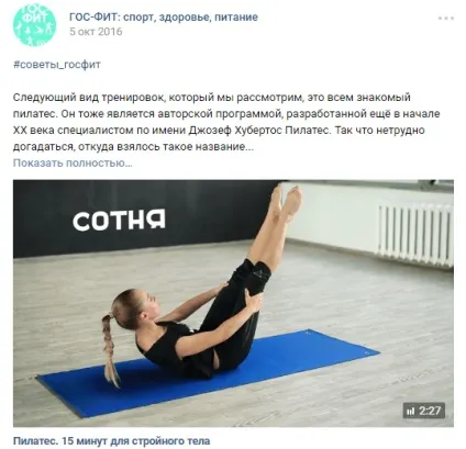 Стаття, в якій перераховані 60 ідей і 5 способів написати контент для соціальних мереж (контент) Стаття, в якій перераховані 60 ідей і 5 способів написати контент для соціальних мереж