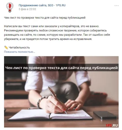 Стаття, в якій перераховані 60 ідей і 5 способів написати контент для соціальних мереж (мереж) Стаття, в якій перераховані 60 ідей і 5 способів написати контент для соціальних мереж