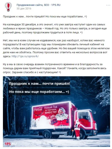 Стаття, в якій перераховані 60 ідей і 5 способів написати контент для соціальних мереж (якої) Стаття, в якій перераховані 60 ідей і 5 способів написати контент для соціальних мереж