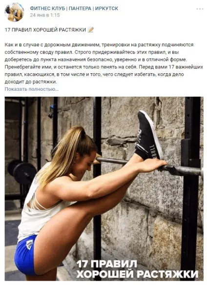 Стаття, в якій перераховані 60 ідей і 5 способів написати контент для соціальних мереж (мереж) Стаття, в якій перераховані 60 ідей і 5 способів написати контент для соціальних мереж