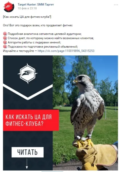 Стаття, в якій перераховані 60 ідей і 5 способів написати контент для соціальних мереж (контент) Стаття, в якій перераховані 60 ідей і 5 способів написати контент для соціальних мереж