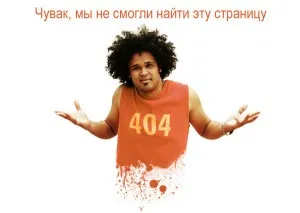 Сторінка 404 для wordpress