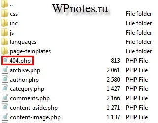 Сторінка помилки 404 на блозі wordpress, замітки wordpress (сторінка) Сторінка помилки 404 на блозі wordpress, замітки wordpress