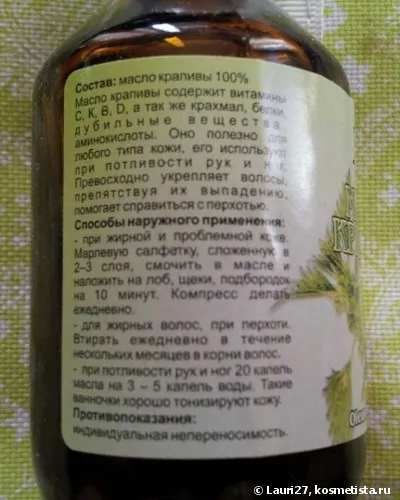Стимулюємо зростання нового волосся з ефірним маслом бей відгуки (зростання) Стимулюємо зростання нового волосся з ефірним маслом бей відгуки