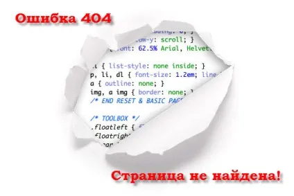Сторінка помилки 404 на блозі wordpress, замітки wordpress (помилки) Сторінка помилки 404 на блозі wordpress, замітки wordpress