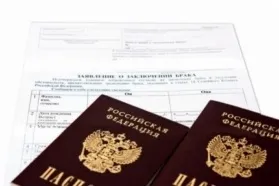 Весільні оголошення