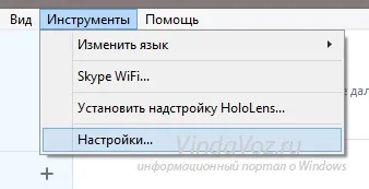 Згорнути скайп в трей (всього лише одну) Згорнути скайп в трей