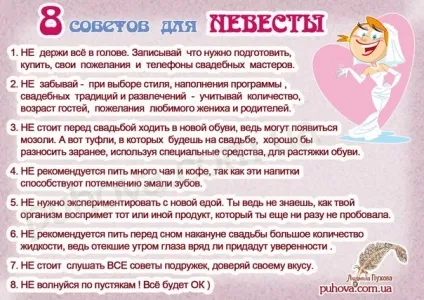 Весільні традиції та прикмети, традиції і прикмети актуальні зараз (традиції) Весільні традиції та прикмети, традиції і прикмети актуальні зараз