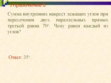 Сума внутрішніх навхрест лежачих кутів - картинка 26168-29 (картинки) Сума внутрішніх навхрест лежачих кутів - картинка 26168-29