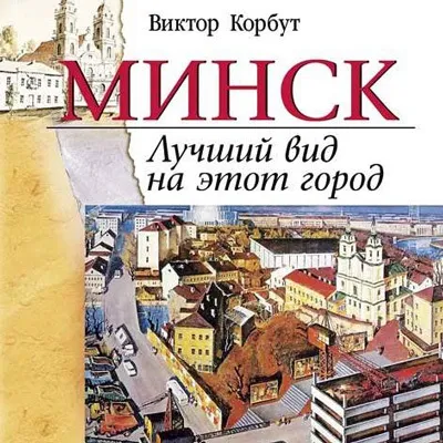 30 Справ, які потрібно встигнути зробити в серпні, журнал про Мінську