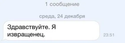 30 Самих тупих - підкатів - до дівчат в інтернеті
