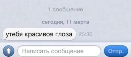30 Самих тупих - підкатів - до дівчат в інтернеті