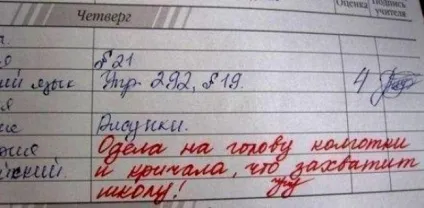 30 Несподіваних записів в шкільних щоденниках, які розсмішили навіть батьків (несподіваних записів) 30 Несподіваних записів в шкільних щоденниках, які розсмішили навіть батьків