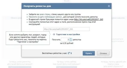 3 Способу накрутити лайки, репости і передплатників (керівництво) 3 Способу накрутити лайки, репости і передплатників