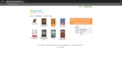 3 Способу знайти книги, яких немає в магазинах (магазинах) 3 Способу знайти книги, яких немає в магазинах