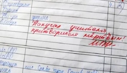 30 Несподіваних записів в шкільних щоденниках, які розсмішили навіть батьків (записи в шкільних щоденниках) 30 Несподіваних записів в шкільних щоденниках, які розсмішили навіть батьків