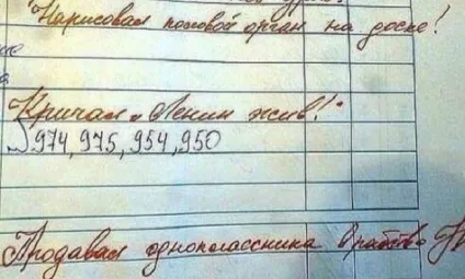 30 Несподіваних записів в шкільних щоденниках, які розсмішили навіть батьків (записів) 30 Несподіваних записів в шкільних щоденниках, які розсмішили навіть батьків