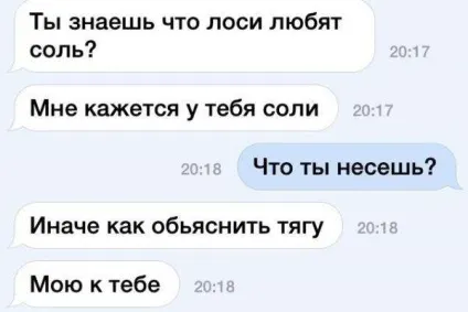 30 Самих тупих - підкатів - до дівчат в інтернеті