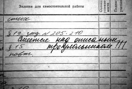 30 Несподіваних записів в шкільних щоденниках, які розсмішили навіть батьків (розсмішили навіть батьків) 30 Несподіваних записів в шкільних щоденниках, які розсмішили навіть батьків