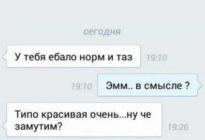 30 Самих тупих - підкатів - до дівчат в інтернеті