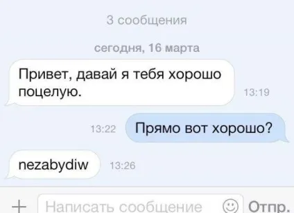30 Самих тупих - підкатів - до дівчат в інтернеті