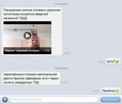 30 Самих тупих - підкатів - до дівчат в інтернеті