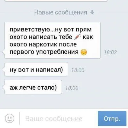 30 Самих тупих - підкатів - до дівчат в інтернеті